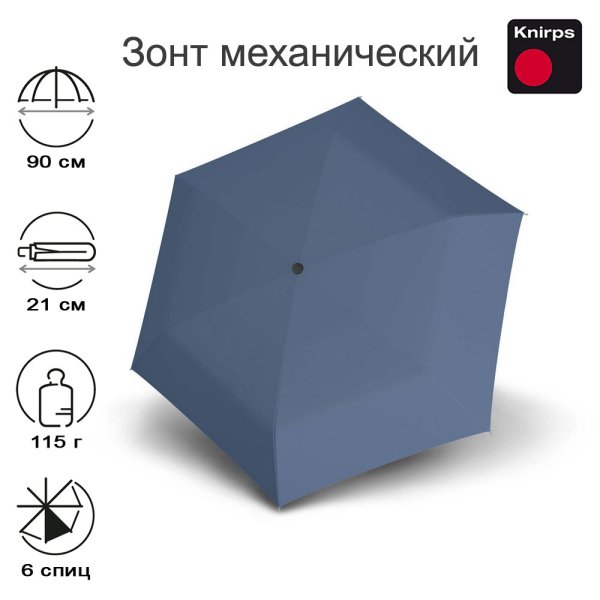 Зонт Knirps механический US.050 ultra light slim manual HARBOR 95 0050 8920