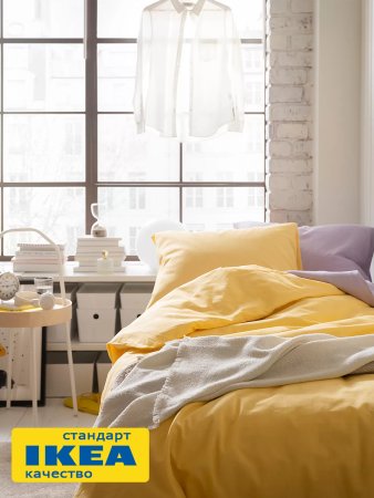 Пододеяльник 1,5-сп., наволочка НАТЕВИЯ (ИКЕА NATTSVÄRMARE) 150x200/50x70, желтый, бязь KL-77600656. Интернет магазин Гранд Багаж 