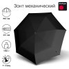Зонт Knirps механический T.050 Medium Manual BLACK 95 3050 1000