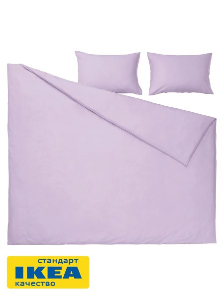 Пододеяльник 2-сп., 2 наволочки НАТЕВИЯ (ИКЕА NATTSVÄRMARE) 200x200/50x70, сиреневый, бязь KL-27331103. Интернет магазин Гранд Багаж 