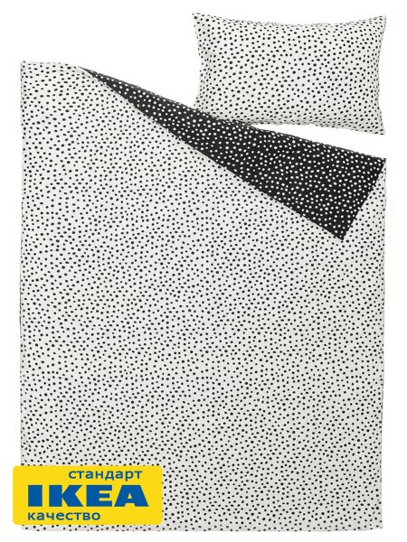 Пододеяльник 1,5-сп., наволочка БИОНИЯ (ИКЕА BJÖRKGRÅMAL) 150x200/50x70, белый/черный горошек KL-77441741. Интернет магазин Гранд Багаж 