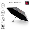 Зонт Knirps автомат U.200 ultra light duomatic TEAM WITH BLACK HEAT SHIELD 95 2200 89173