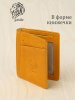 Футляр для карт VIGRANA Pride желтый ФК-П/желт. Интернет магазин Гранд Багаж 