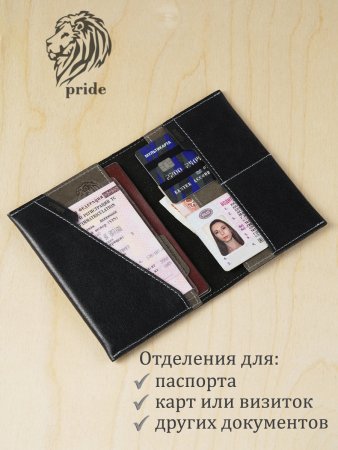 Обложка для паспорта VIGRANA Pride Special ОП-ПС. Интернет магазин Гранд Багаж 