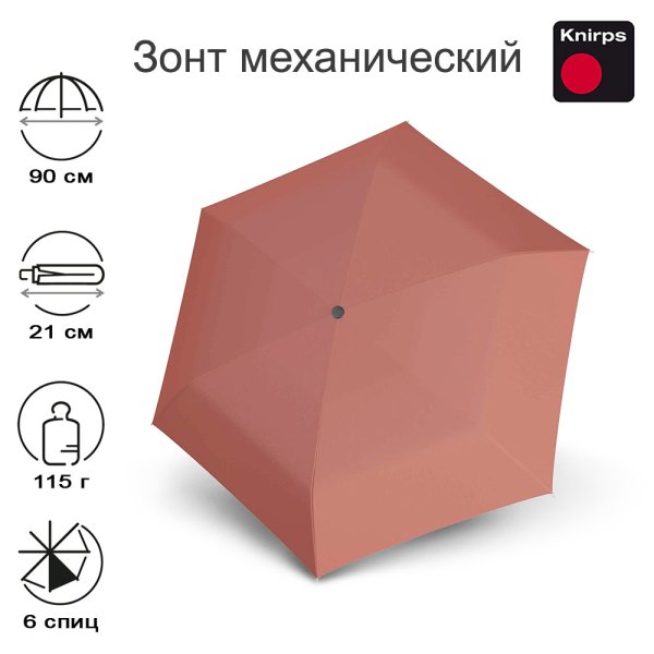 Зонт Knirps механический US.050 Ultra Light Slim Manual CIDER 95 0050 8870