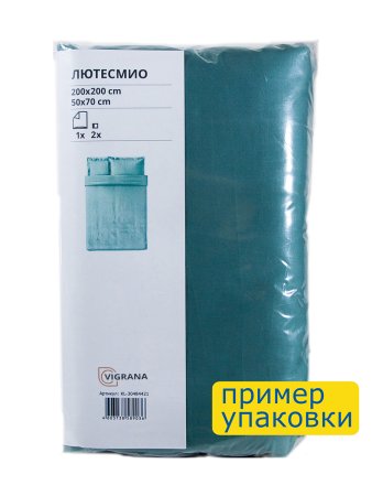 Комплект постельного белья с лиоцеллом (евроразмер, пододеяльник и 2 наволочки, аналог ИКЕА ЛЮКТЭСМИН)