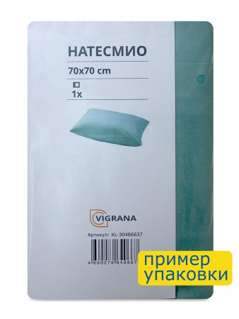 Наволочка НАТЕСМИО (ИКЕА НАТТЭСМИН) 70x70, серо-бирюзовый, сатин, лиоцелл KL-30486637. Интернет магазин Гранд Багаж 