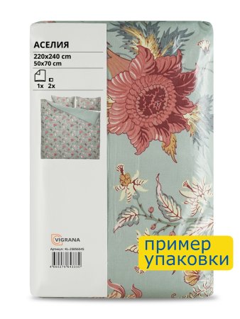Пододеяльник евро макси, 2 наволочки с ушками АСЕЛИЯ (ИКЕА NÄSSELKLOCKA) 220x240/50x70, цветочный/серо-зеленый, сатин KL-25856545. Интернет магазин Гранд Багаж 