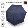 Зонт Knirps механический T.020 Small Manual NAVY 95 3020 1200