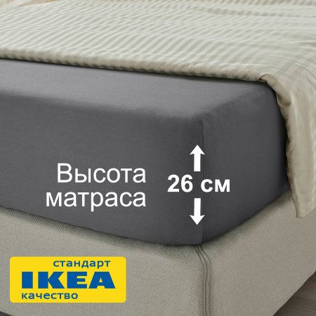 Простыня на резинке НАТЕСМИО (ИКЕА НАТТЭСМИН) 200x200, темно-серый, сатин KL-89468955. Интернет магазин Гранд Багаж 