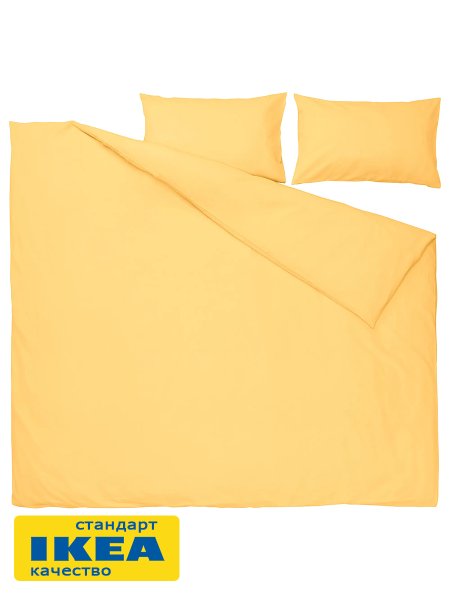 Пододеяльник 2-сп., 2 наволочки НАТЕВИЯ (ИКЕА NATTSVÄRMARE) 200x200/50x70, желтый, бязь KL-97924305. Интернет магазин Гранд Багаж 