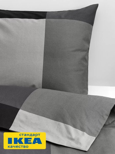 Пододеяльник 1,5-сп., наволочка БРУНИЯ (ИКЕА BRUNKRISSLA) 150x200/50x70, серый/черный, миткаль KL-17127128. Интернет магазин Гранд Багаж 