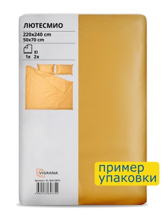 Пододеяльник евро макси, 2 наволочки с ушками ЛЮТЕСМИО (ИКЕА LUKTJASMIN) 220x240/50x70, желтый, сатин KL-36415874. Интернет магазин Гранд Багаж 