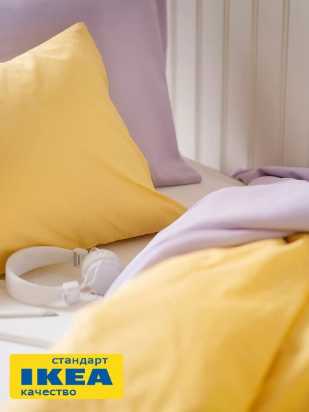 Пододеяльник 2-сп., 2 наволочки НАТЕВИЯ (ИКЕА NATTSVÄRMARE) 200x200/50x70, желтый, бязь KL-97924305. Интернет магазин Гранд Багаж 