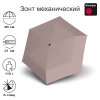 Зонт Knirps механический US.050 ultra light slim manual PEARL 95 0050 8922