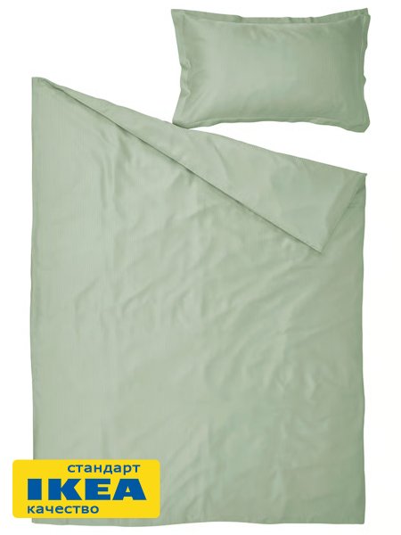 Пододеяльник 1,5-сп., наволочка ЛАКЕНИЯ (ИКЕА LÄKEVÄNDEROT) 150x200/50x70, светлый серо-зеленый KL-27454237. Интернет магазин Гранд Багаж 