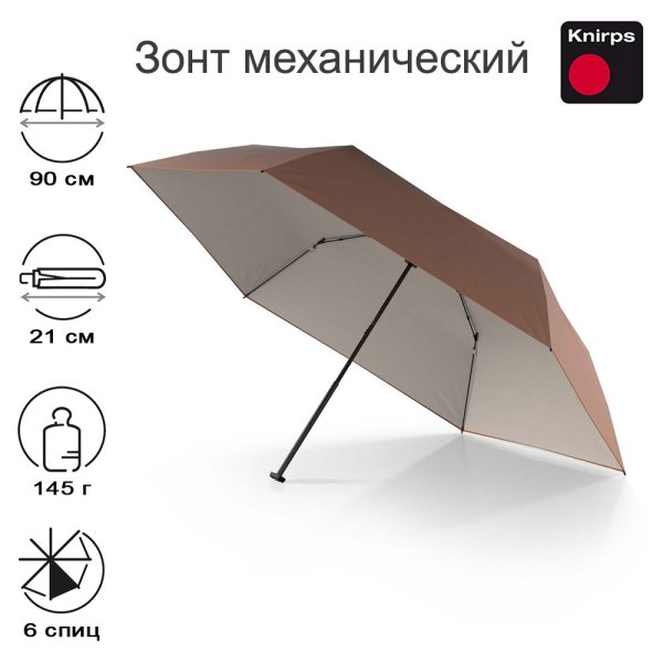 Зонт Knirps механический US.050 ultra light slim manual FOX WITH IVORY HEAT SHIELD 95 0050 89212