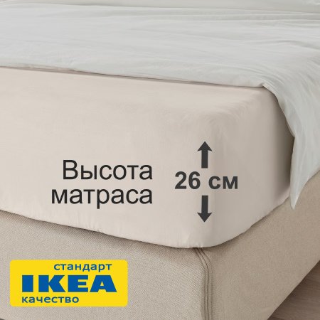 Простыня на резинке ДВАЛИЯ (ИКЕА DVALA) 140x200, светло-бежевый, миткаль KL-50356559. Интернет магазин Гранд Багаж 