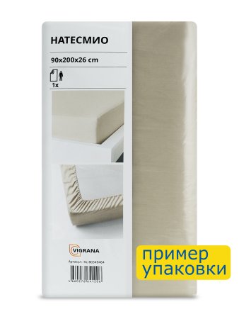 Простыня на резинке НАТЕСМИО (ИКЕА НАТТЭСМИН) 90x200, темно-бежевый, сатин KL-80349464. Интернет магазин Гранд Багаж 