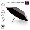 Зонт Knirps механический US.050 ultra light slim manual PEARL WITH BLACK HEAT SHIELD 95 0050 89223