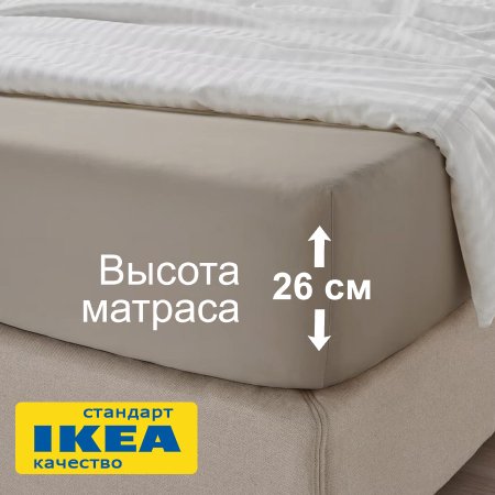 Простыня на резинке НАТЕСМИО (ИКЕА НАТТЭСМИН) 120x200, темно-бежевый, сатин KL-21456398. Интернет магазин Гранд Багаж 