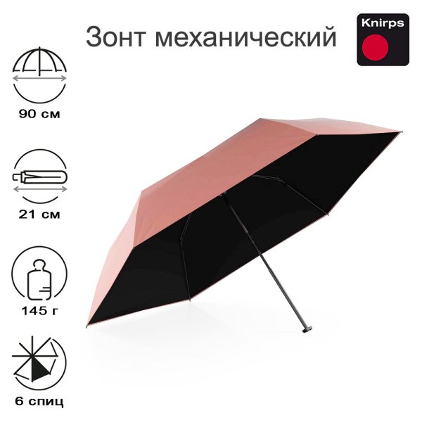 Зонт Knirps механический US.050 Ultra Light Slim Manual CIDER WITH HEATSHIELD 95 0050 88702