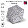 Зонт Knirps механический X4U ultra light slim manual TEAM WITH EVA CASE 95 6030 8917