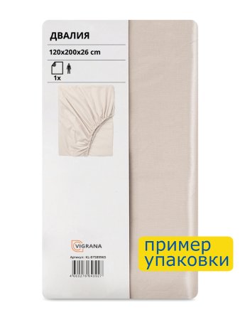 Простыня на резинке ДВАЛИЯ (ИКЕА DVALA) 120x200, светло-бежевый, миткаль KL-87589965. Интернет магазин Гранд Багаж 