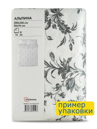 Пододеяльник 2-сп., 2 наволочки АЛЬПИНА (ИКЕА ALVINE KVIST) 200x200/50x70, белый/серый, поплин KL-10212775. Интернет магазин Гранд Багаж 