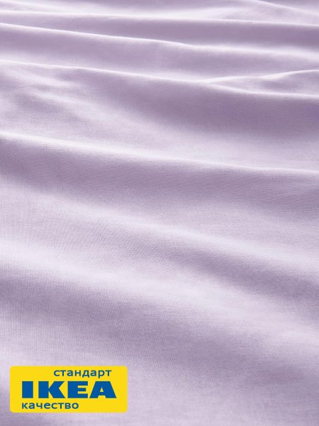 Пододеяльник 1,5-сп., наволочка НАТЕВИЯ (ИКЕА NATTSVÄRMARE) 150x200/50x70, сиреневый, бязь KL-57231796. Интернет магазин Гранд Багаж 