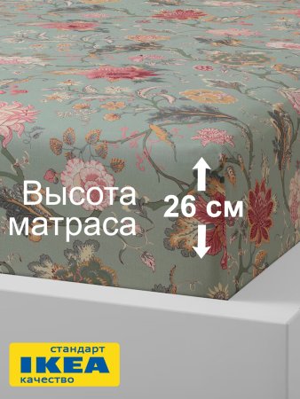 Простыня на резинке АСЕЛИЯ (ИКЕА NÄSSELKLOCKA) 160x200, цветочный/серо-зеленый, сатин KL-30522637. Интернет магазин Гранд Багаж 