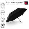 Зонт Knirps механический US.050 Ultra Light Slim Manual BLACK WITH BLACK COATING 95 0050 10012