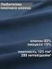 Простыня на резинке УЛЬВИДОРО (ИКЕА ULLVIDE) 120x200, темно-синий, поплин KL-20351152. Интернет магазин Гранд Багаж 