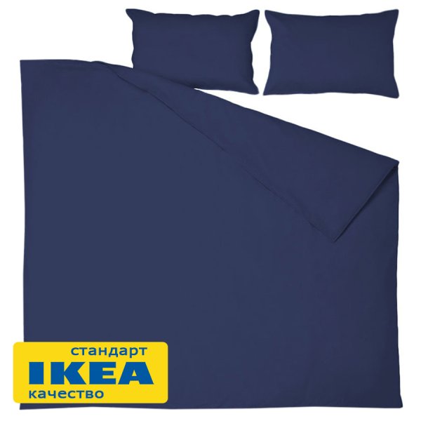 Пододеяльник 2-сп., 2 наволочки без ушек АСЕЛИЯ (ИКЕА NÄSSELKLOCKA) 200x200/50x70, темно-синий однотонный, сатин KL-25874514. Интернет магазин Гранд Багаж 