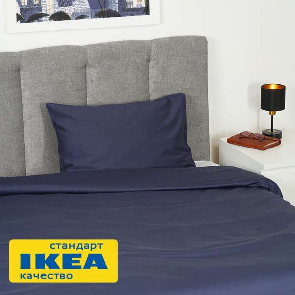 Пододеяльник 1,5-сп., наволочка без ушек АСЕЛИЯ (ИКЕА NÄSSELKLOCKA) 150x200/50x70, темно-синий однотонный, сатин KL-98580036. Интернет магазин Гранд Багаж 