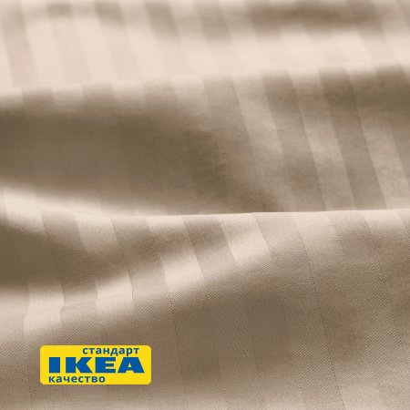 Еврокомплект постельного белья НАТЕСМИО светло-бежевый. IKEA стандарт и качество