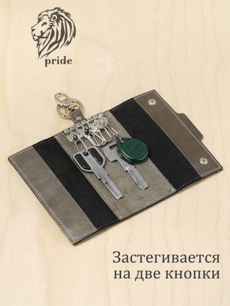 Ключница VIGRANA Pride Special КБ-ПС. Интернет магазин Гранд Багаж  Ключница VIGRANA Pride Special КБ-ПС. Интернет магазин Гранд Багаж