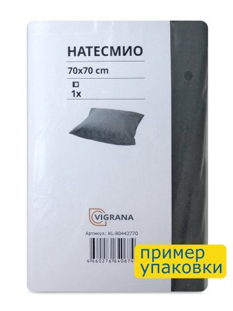 Наволочка НАТЕСМИО (ИКЕА НАТТЭСМИН) 70x70, темно-серый, сатин, лиоцелл KL-80442770. Интернет магазин Гранд Багаж 
