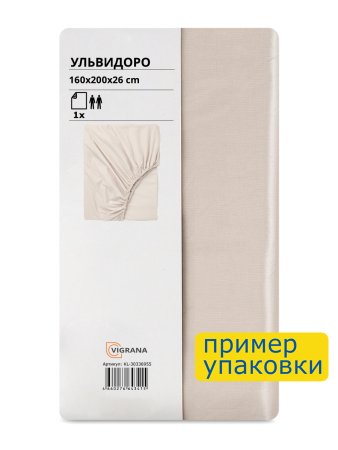 Простыня на резинке УЛЬВИДОРО (ИКЕА УЛЛЬВИДЕ) 160x200, светло-бежевый, поплин KL-30336955. Интернет магазин Гранд Багаж 