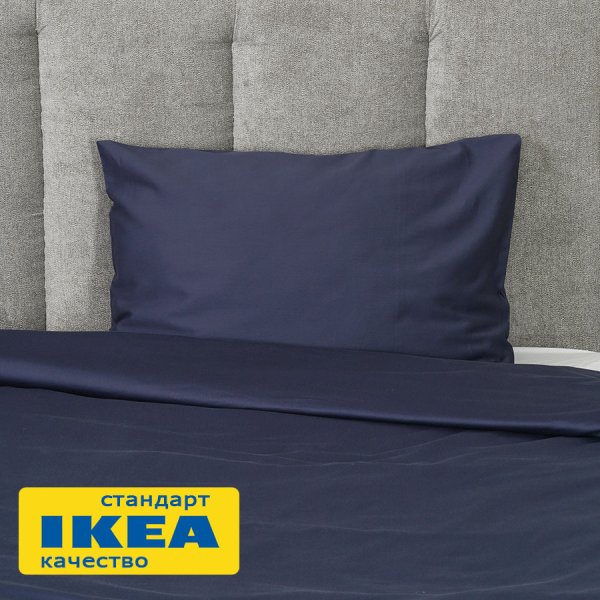 Пододеяльник 1,5-сп., наволочка без ушек АСЕЛИЯ (ИКЕА NÄSSELKLOCKA) 150x200/50x70, темно-синий однотонный, сатин KL-98580036. Интернет магазин Гранд Багаж 