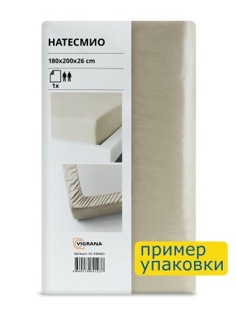 Простыня на резинке НАТЕСМИО (ИКЕА НАТТЭСМИН) 180x200, темно-бежевый, сатин KL-349463. Интернет магазин Гранд Багаж 