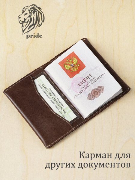Обложка для паспорта VIGRANA Pride коричневый ОП-2-П/кор. Интернет магазин Гранд Багаж  Обложка для паспорта VIGRANA Pride коричневый ОП-2-П/кор. Интернет магазин Гранд Багаж