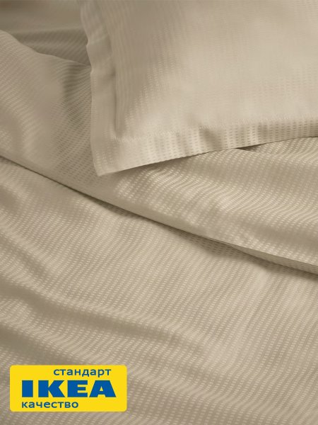 Пододеяльник 1,5-сп., наволочка ЛАКЕНИЯ (ИКЕА LÄKEVÄNDEROT) 150x200/50x70, бежевый KL-37439616. Интернет магазин Гранд Багаж 