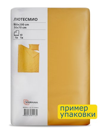 Пододеяльник 1,5-сп., наволочка с ушками ЛЮТЕСМИО (ИКЕА LUKTJASMIN) 150x200/50x70, желтый, сатин KL-51329842. Интернет магазин Гранд Багаж 