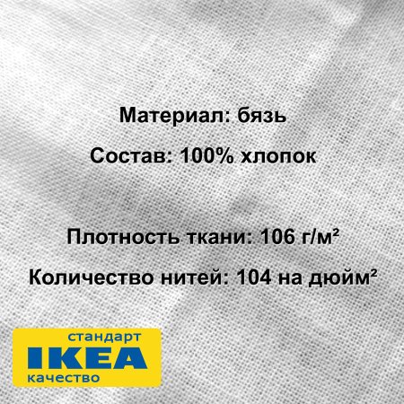 Наволочка ФРАГМА (ИКЕА ФЭРГМОРА) 70x70, белый KL-60380931. Интернет магазин Гранд Багаж 