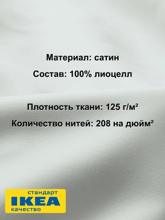 Простыня на резинке ПЛАТАН (ИКЕА ПЛАТТМАЛ) 160x200, мятный, сатин, лиоцелл KL-50102005. Интернет магазин Гранд Багаж 