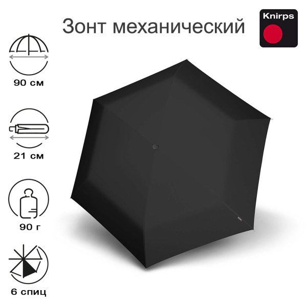 Зонт Knirps механический U.010 Ultra Carbon Light BLACK 95 2010 1001