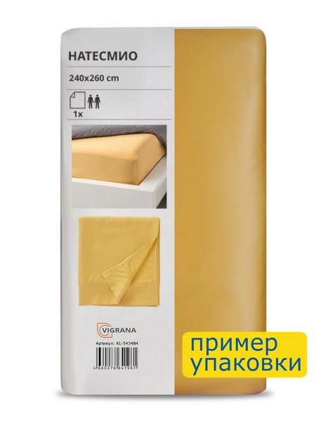 Простыня прямая НАТЕСМИО (ИКЕА NATTJASMIN) 240x260, желтый, сатин KL-543484. Интернет магазин Гранд Багаж  Простыня прямая НАТЕСМИО (ИКЕА NATTJASMIN) 240x260, желтый, сатин KL-543484. Интернет магазин Гранд Багаж