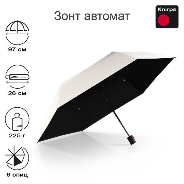 Зонт Knirps автомат U.200 Ultra Light Duomatic IVORY WITH BLACK COATING 95 2200 20002