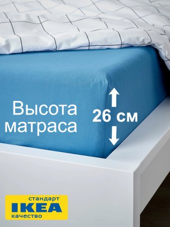 Простыня на резинке ДВАЛИЯ (ИКЕА DVALA) 90x200, голубой, миткаль KL-87228047. Интернет магазин Гранд Багаж 